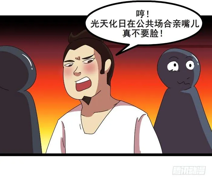 公交激情 第4页