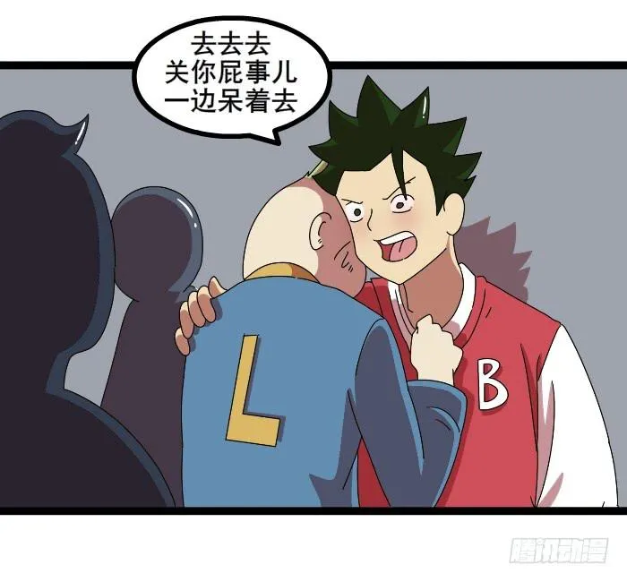 公交激情 第5页