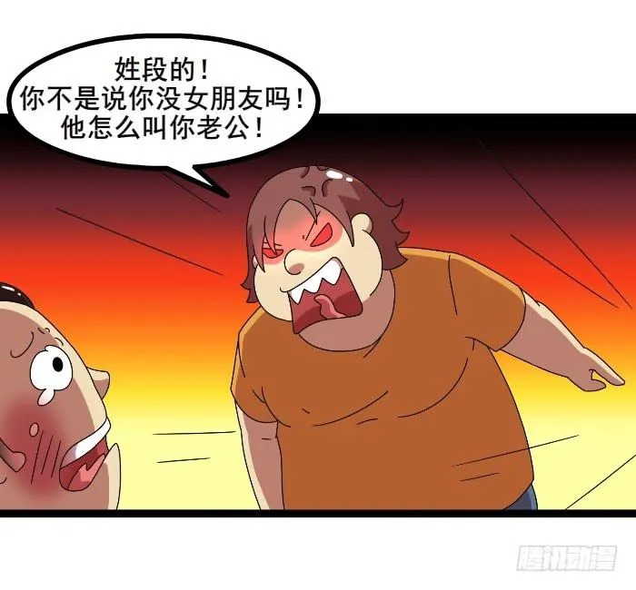 公交激情 第8页