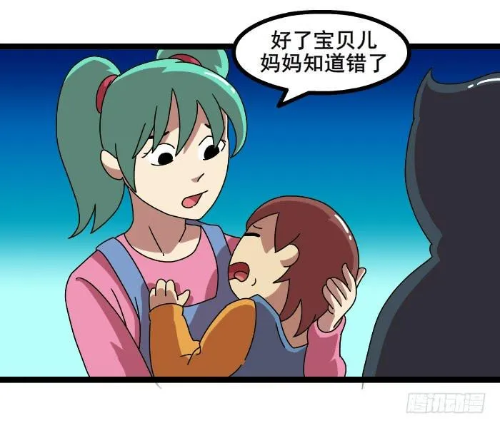 哄孩子 第4页