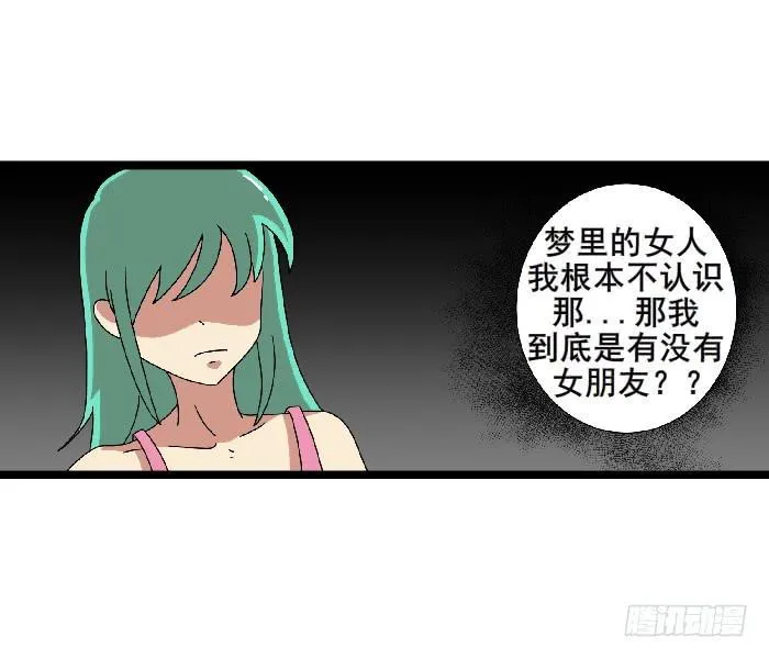 女朋友 第7页