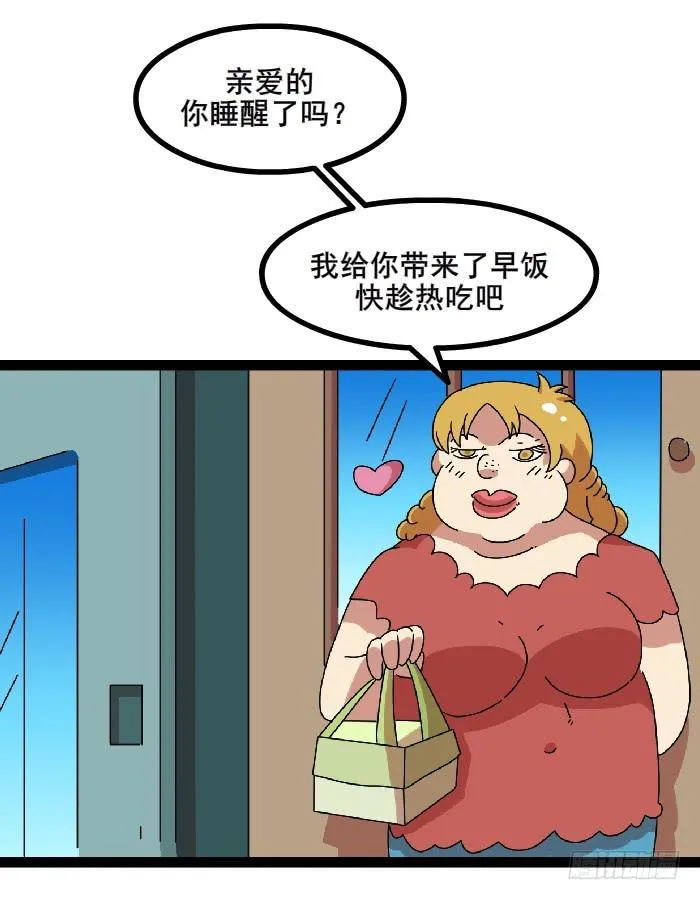 女朋友 第8页