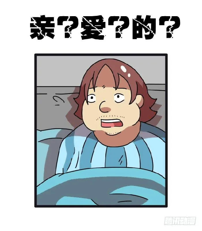 女朋友 第9页