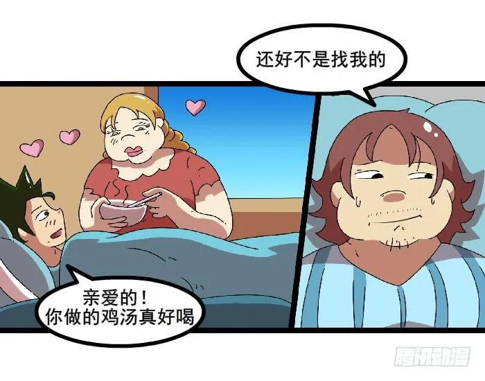 女朋友 第11页