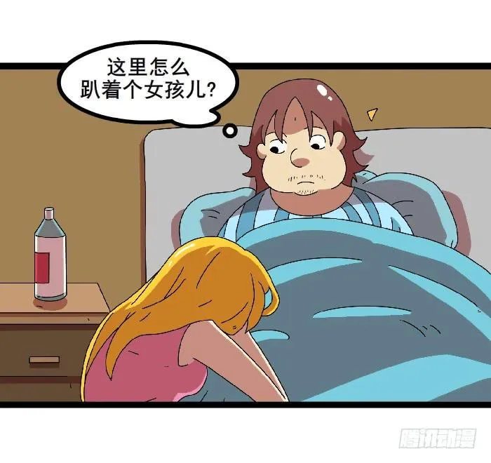 女朋友 第13页