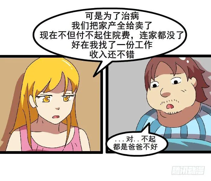 女朋友 第18页