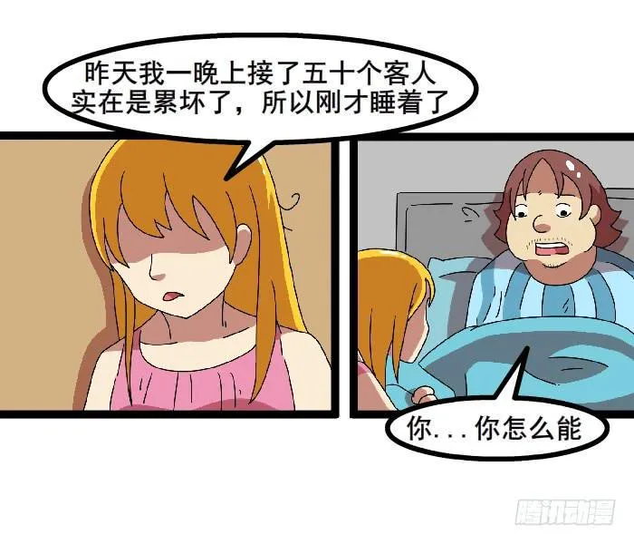 女朋友 第19页
