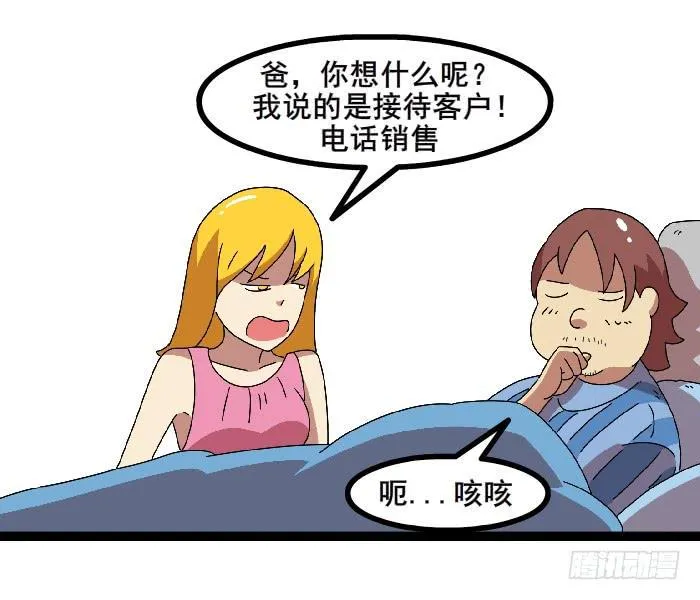 女朋友 第20页