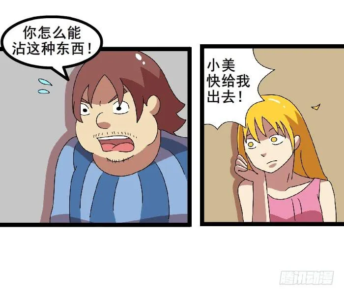 女朋友 第22页