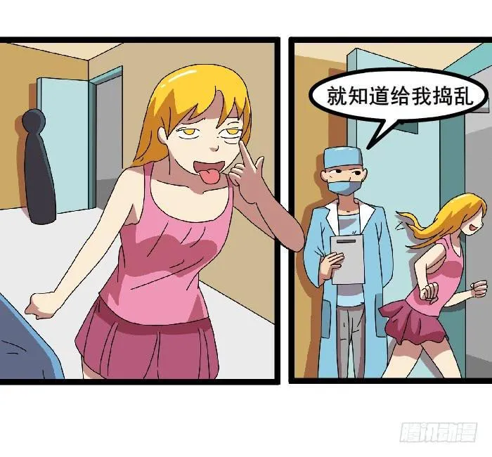 女朋友 第23页