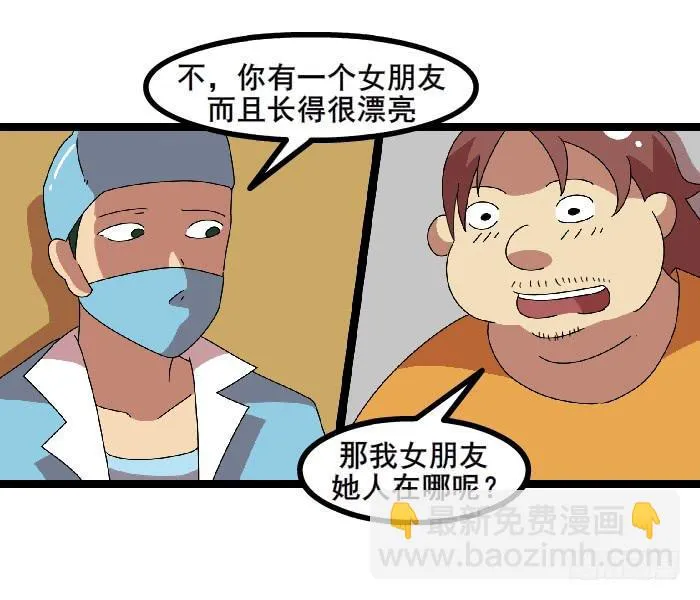 女朋友 第25页