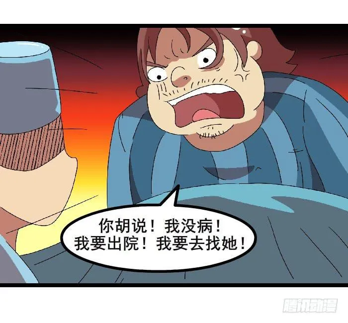 女朋友 第27页
