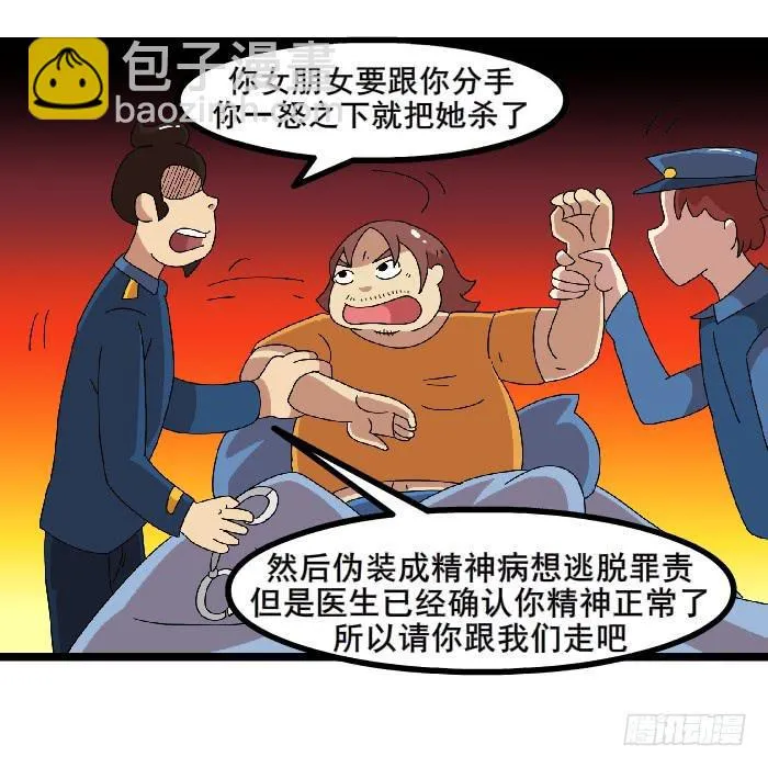女朋友 第32页