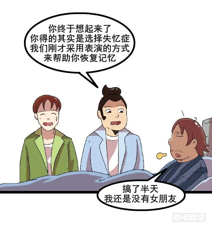 女朋友 第35页