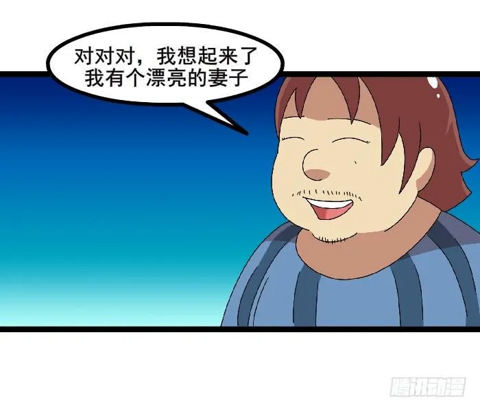 女朋友 第37页