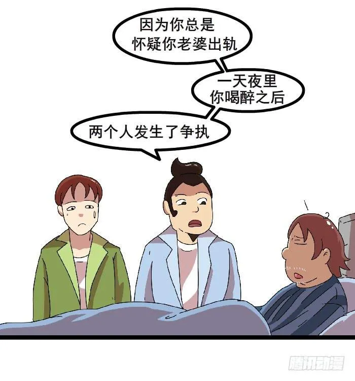 女朋友 第38页