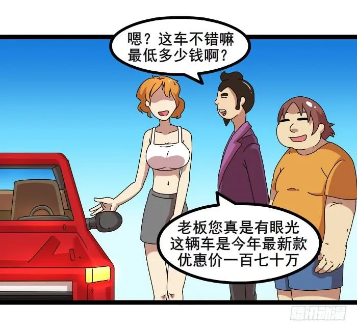 买车 第3页