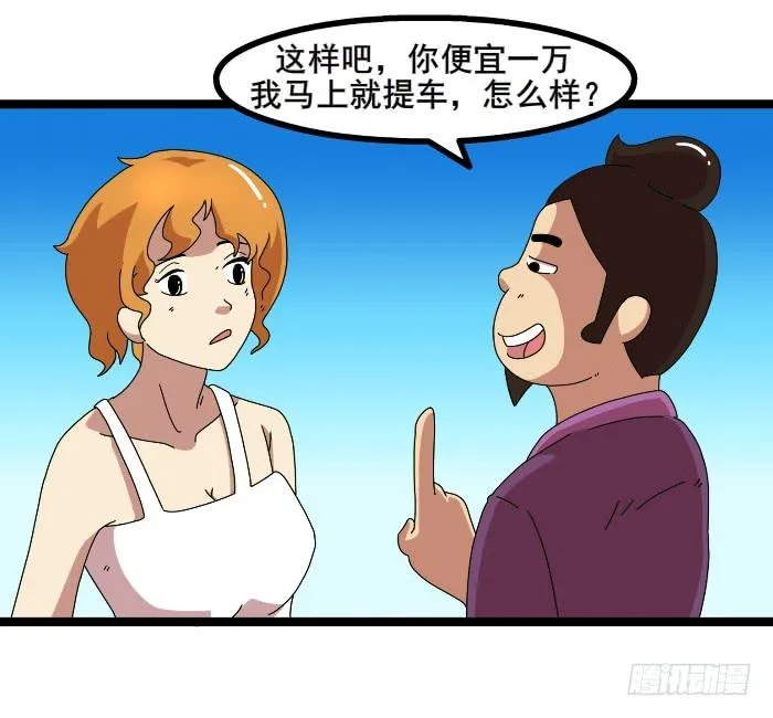 买车 第4页