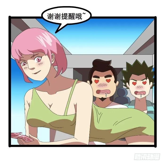 钱掉了 第9页