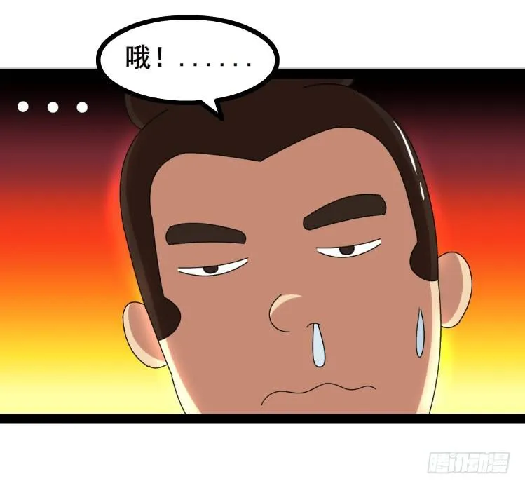 佛门五戒 第7页