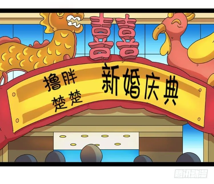 婚礼 第2页