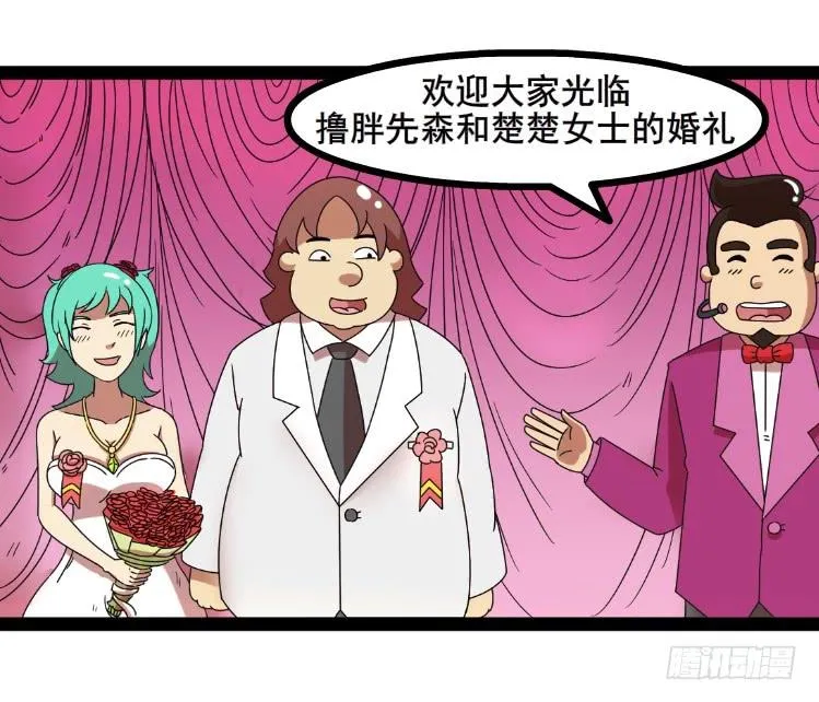 婚礼 第3页
