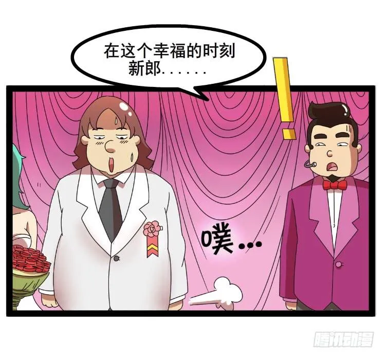 婚礼 第4页