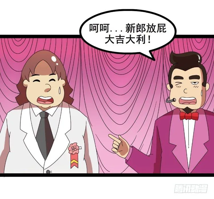 婚礼 第5页