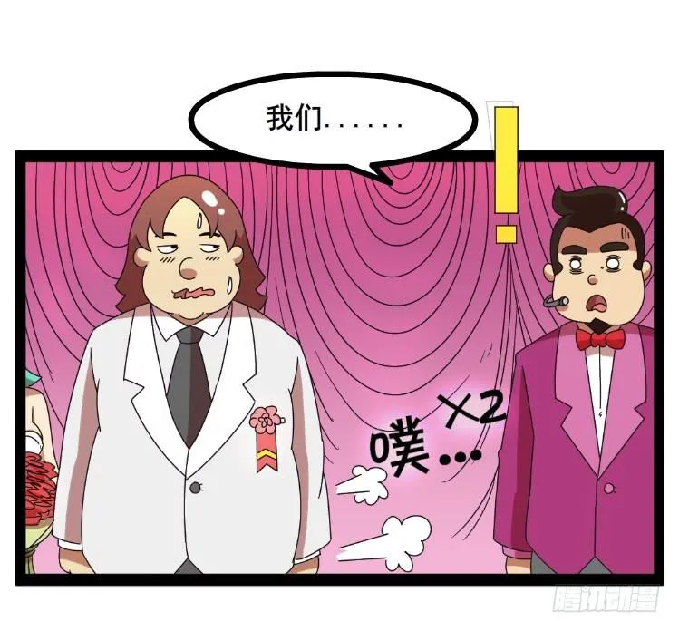 婚礼 第6页