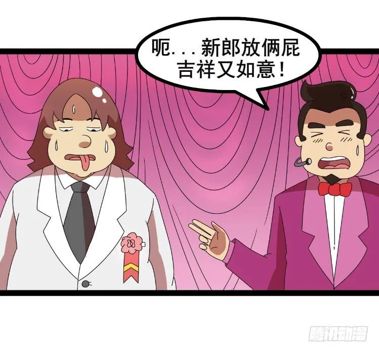 婚礼 第7页