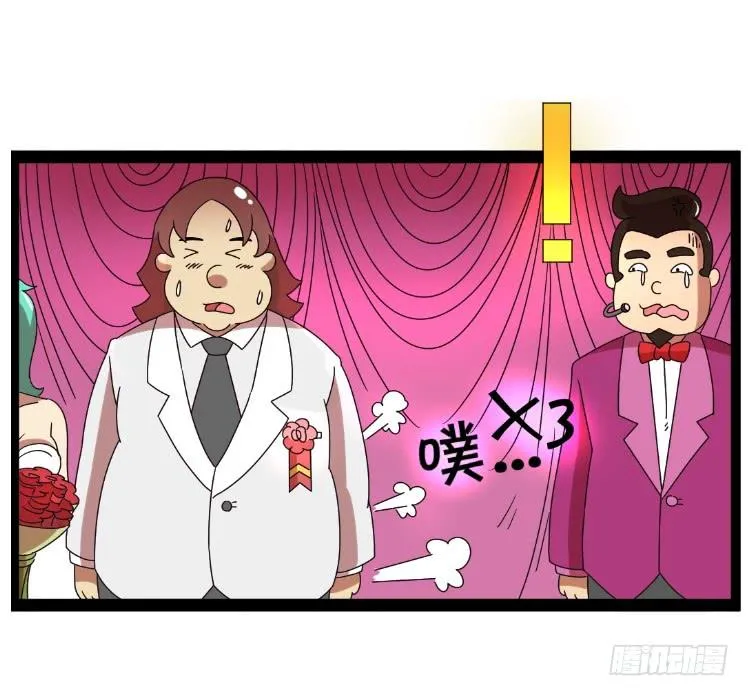 婚礼 第8页
