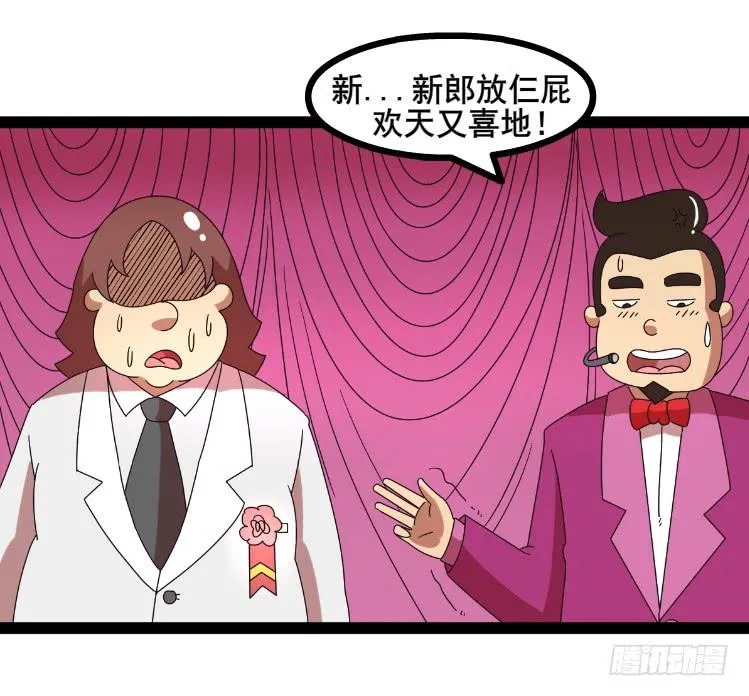 婚礼 第9页