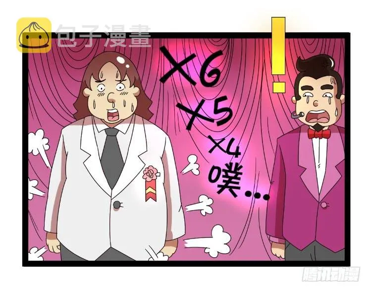 婚礼 第10页