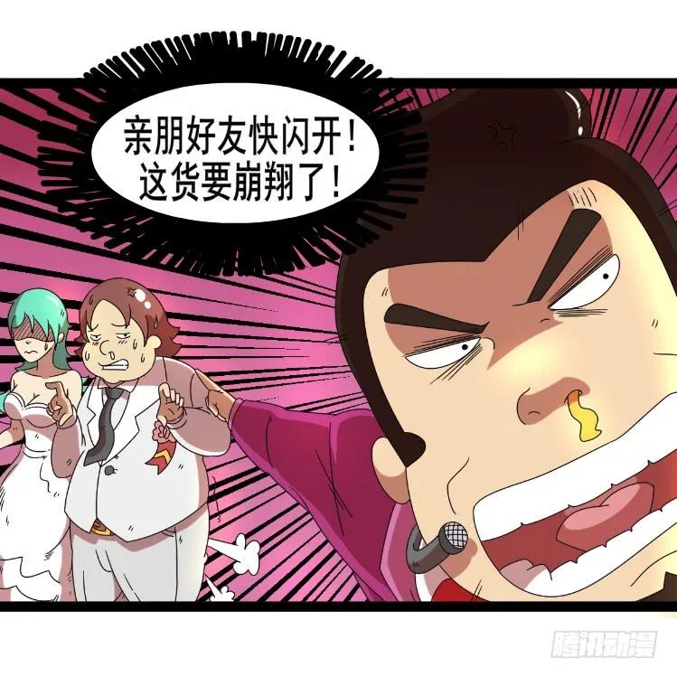婚礼 第11页