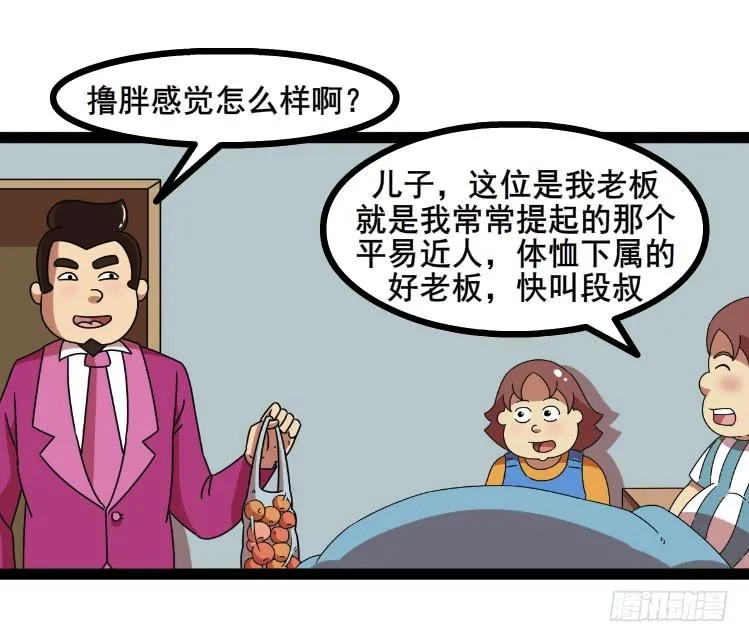 探病 第3页