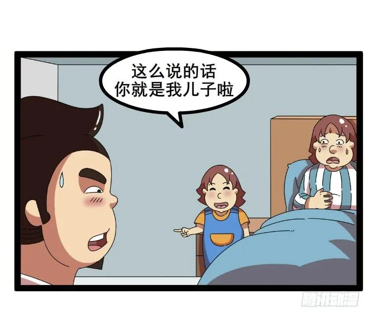 探病 第4页