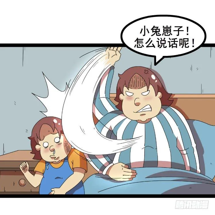 探病 第5页