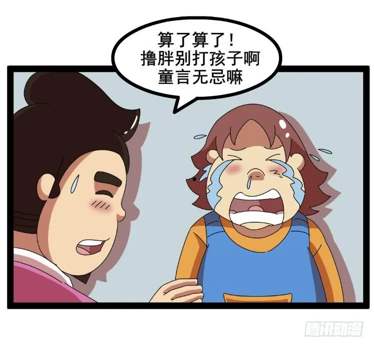 探病 第6页