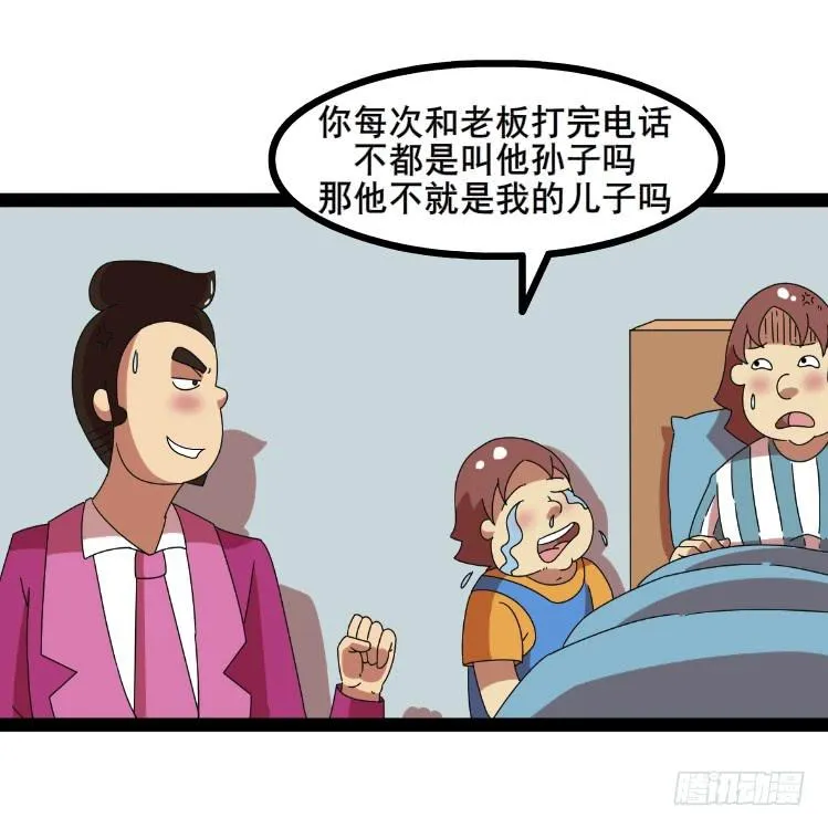 探病 第7页