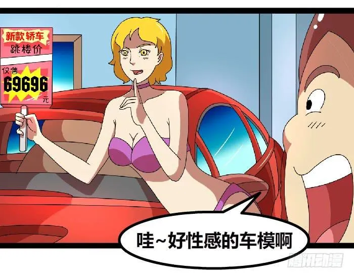 车模 第2页