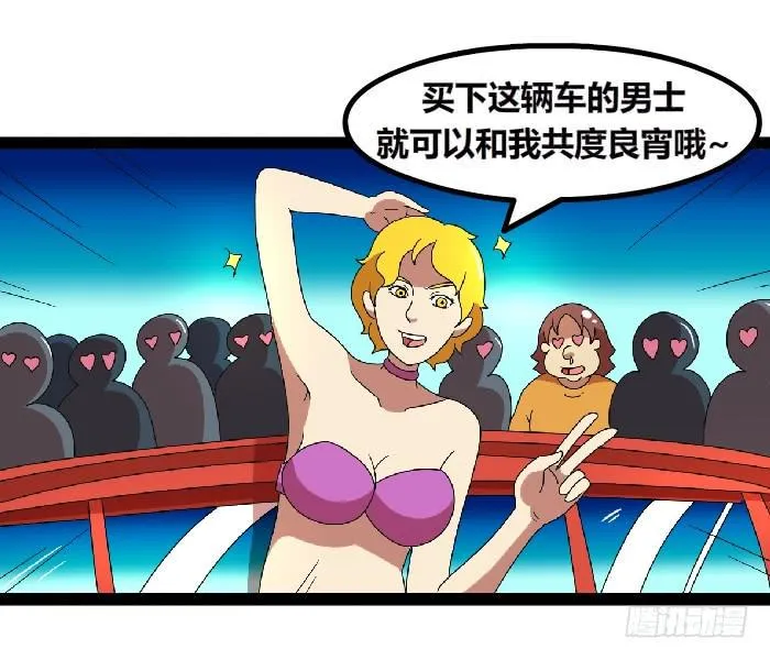 车模 第4页