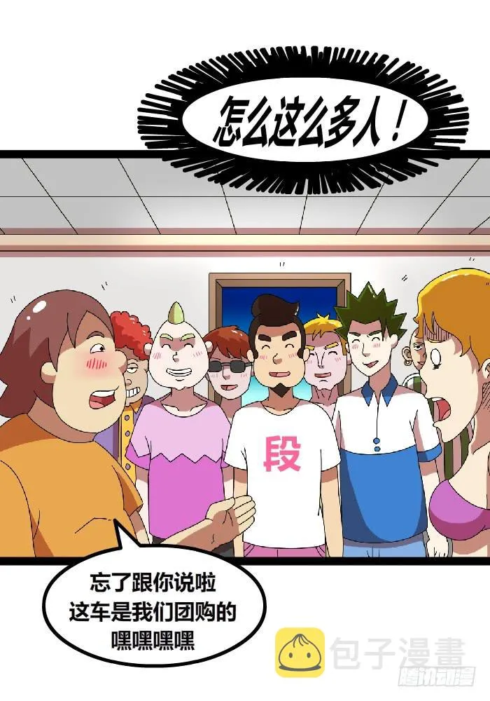 车模 第8页