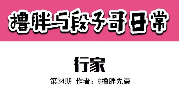 行家 第1页