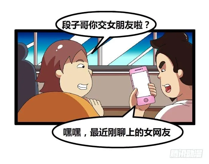 行家 第3页