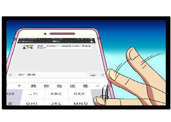 行家 第7页