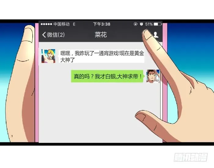 行家 第8页