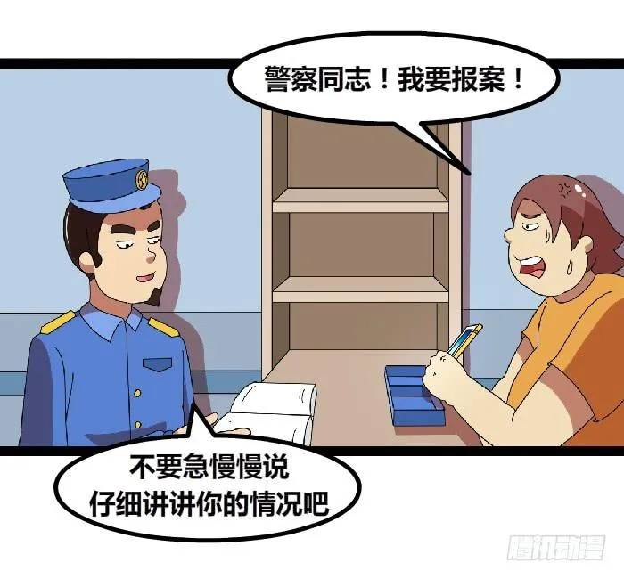 隐私权 第3页