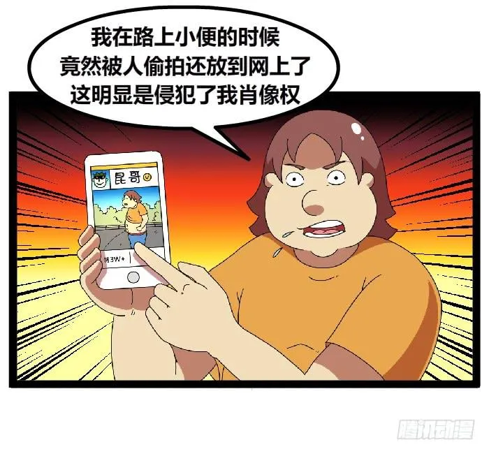 隐私权 第4页