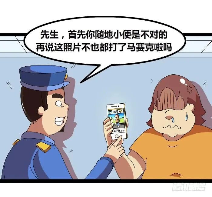 隐私权 第5页