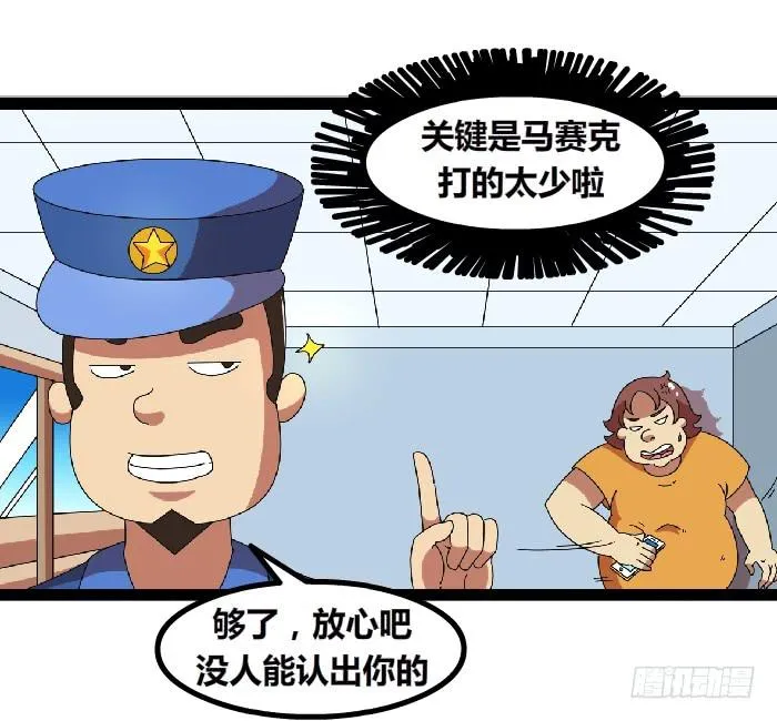 隐私权 第6页